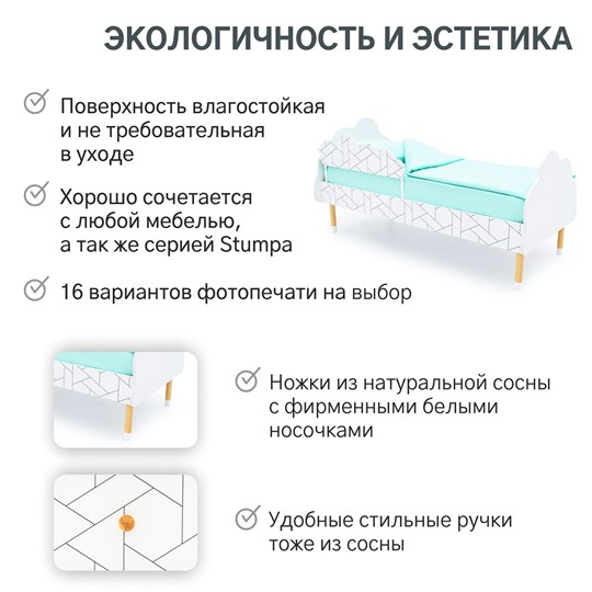 Кровать детская Stumpa Облако "Мозаика" в Муравленко - изображение 15