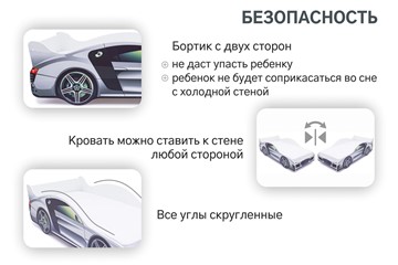 Кровать-машина Audi в Муравленко - предосмотр 6