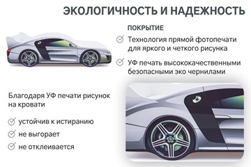 Кровать-машина Audi в Муравленко - предосмотр 7