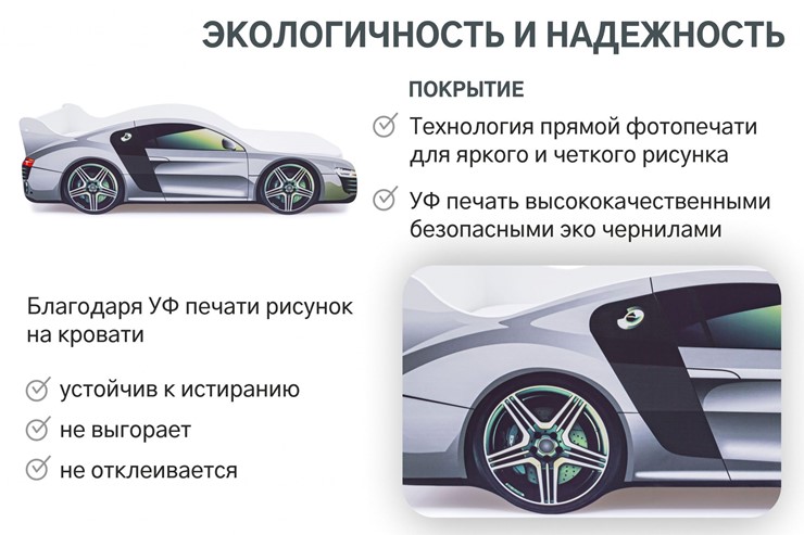 Кровать-машина Audi в Муравленко - изображение 7
