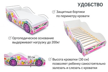 Кровать-машина детская Фея в Губкинском - предосмотр 4