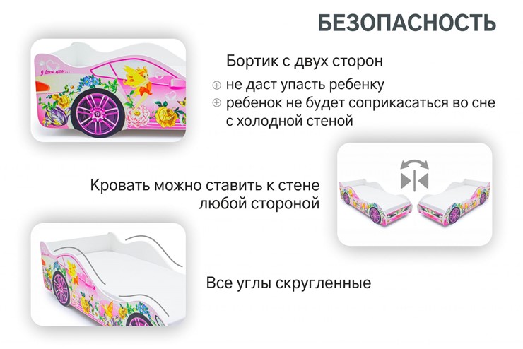 Кровать-машина детская Фея в Ноябрьске - изображение 5