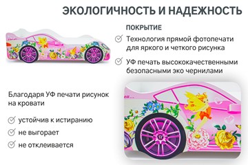 Кровать-машина детская Фея в Муравленко - предосмотр 6