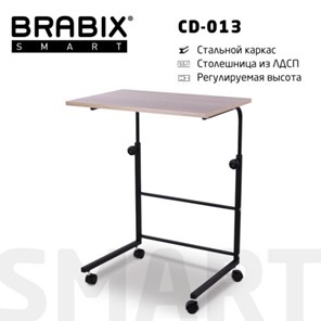 Стол журнальный BRABIX "Smart CD-013", 600х420х745-860 мм, ЛОФТ, регулируемый, колеса, металл/ЛДСП дуб, каркас черный, 641882 в Ноябрьске