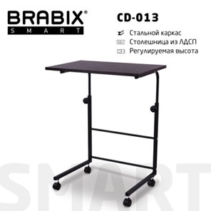 Стол BRABIX "Smart CD-013", 600х420х745-860 мм, ЛОФТ, регулируемый, колеса, металл/ЛДСП ясень, каркас черный, 641883 в Салехарде