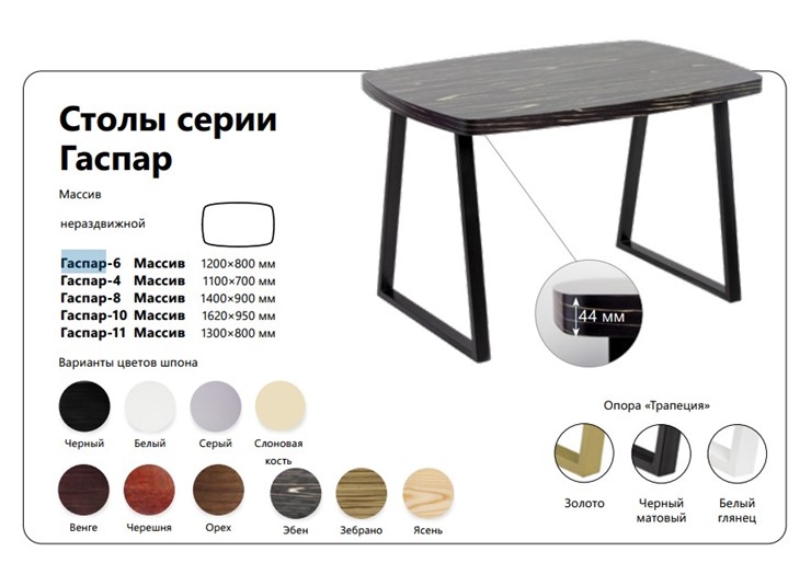 Обеденный стол Гаспар-04 Массив в Салехарде - изображение 1