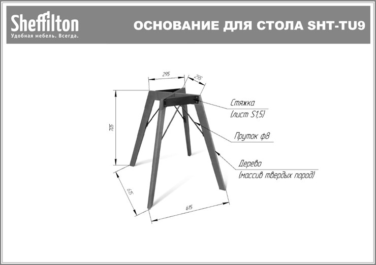 Стол на кухню SHT-TU9/ТT 80 (светлый орех/дуб сонома светлый) в Муравленко - изображение 11