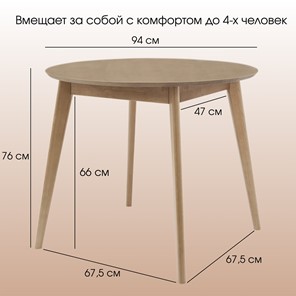 Кухонный обеденный стол Орион Classic 94, Дуб в Муравленко - предосмотр 7