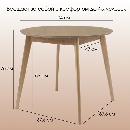 Кухонный обеденный стол Орион Classic 94, Дуб в Муравленко - изображение 7