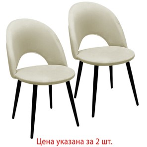 Комплект обеденных стульев 2 шт., "Luna CF-070", велюр бежевый, каркас металлический, усиленный, черный, BRABIX, 532771 в Лабытнанги