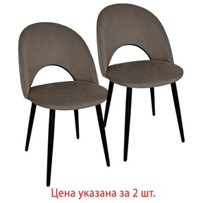 Комплект обеденных стульев 2 шт., "Luna CF-070", велюр коричневый, каркас металлический, усиленный, черный, BRABIX, 532772 в Лабытнанги