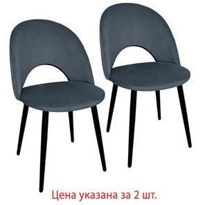 Комплект обеденных стульев 2 шт., "Luna CF-070", велюр серый, каркас металлический, усиленный, черный, BRABIX, 532770 в Салехарде