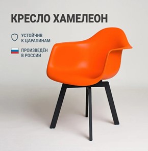 Стул обеденный DSL 330 Grand Black (Оранжевый) в Муравленко - предосмотр 2