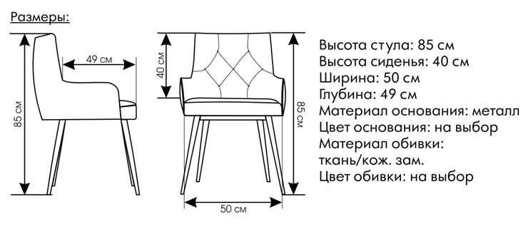 Металлические кухонные стулья со спинкой
