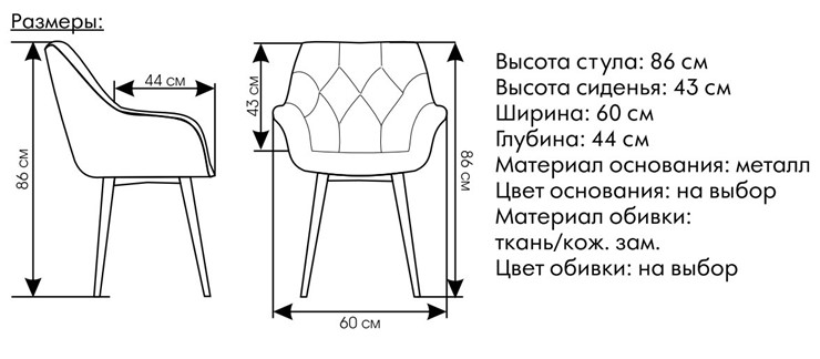 Стул кухонный Саваж в Салехарде - изображение 4