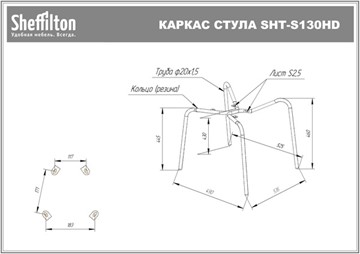 Обеденный стул SHT-ST29-С22 / SHT-S130 HD (розовый зефир/хром лак) в Салехарде - предосмотр 14