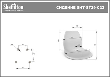Обеденный стул SHT-ST29-С22 / SHT-S95-1 (розовый зефир/черный муар) в Салехарде - предосмотр 9