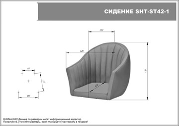 Полубарный стул SHT-ST42-1 / SHT-S29P-1 (кофейный трюфель/белый муар) в Салехарде - предосмотр 7