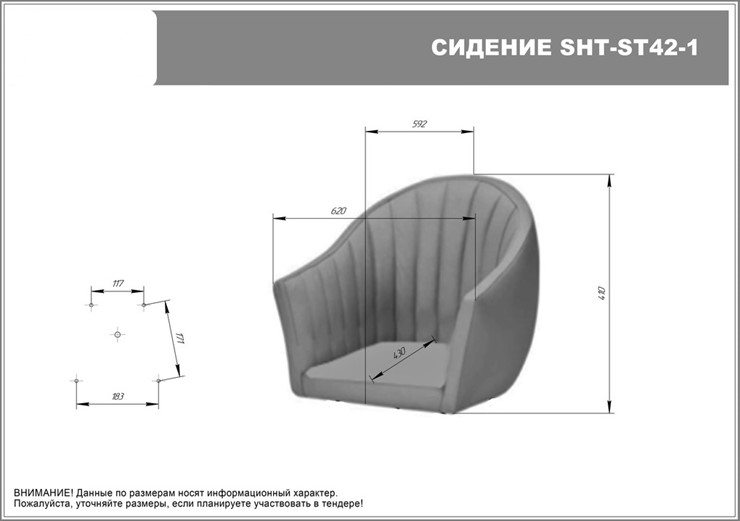 Полубарный стул SHT-ST42-1 / SHT-S29P-1 (кофейный трюфель/белый муар) в Салехарде - изображение 7