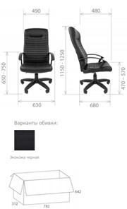 Офисное кресло Стандарт СТ-80 в Ноябрьске - предосмотр 1