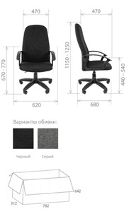 Офисное кресло Стандарт СТ-79 в Салехарде - предосмотр 1