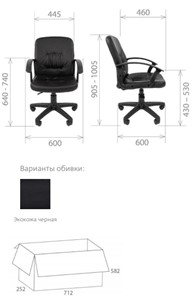 Кресло компьютерное Стандарт СТ-51 в Салехарде - предосмотр 1
