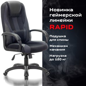Компьютерное кресло Brabix Premium Rapid GM-102 (экокожа/ткань, черное/серое) 532105 в Салехарде - предосмотр 4