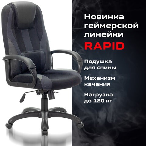 Компьютерное кресло Brabix Premium Rapid GM-102 (экокожа/ткань, черное/серое) 532105 в Салехарде - изображение 4