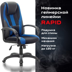 Компьютерное кресло Brabix Premium Rapid GM-102 (экокожа/ткань, черное/синее) 532106 в Салехарде - предосмотр 4