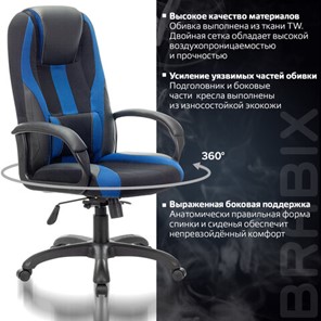 Компьютерное кресло Brabix Premium Rapid GM-102 (экокожа/ткань, черное/синее) 532106 в Салехарде - предосмотр 7
