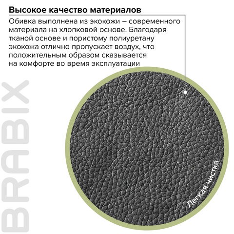 Кресло компьютерное Brabix Bit EX-550 (хром, экокожа, черное) 531838 в Салехарде - изображение 13
