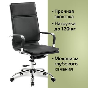 Офисное кресло Brabix Cube EX-523 (экокожа, хром, черное) 531946 в Салехарде - предосмотр 13