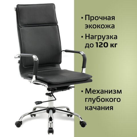 Офисное кресло Brabix Cube EX-523 (экокожа, хром, черное) 531946 в Салехарде - изображение 13