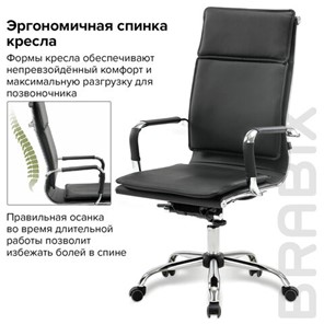 Офисное кресло Brabix Cube EX-523 (экокожа, хром, черное) 531946 в Салехарде - предосмотр 15