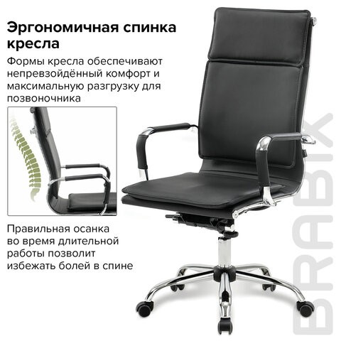 Офисное кресло Brabix Cube EX-523 (экокожа, хром, черное) 531946 в Салехарде - изображение 15