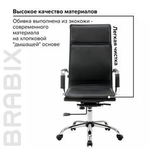 Офисное кресло Brabix Cube EX-523 (экокожа, хром, черное) 531946 в Салехарде - предосмотр 16