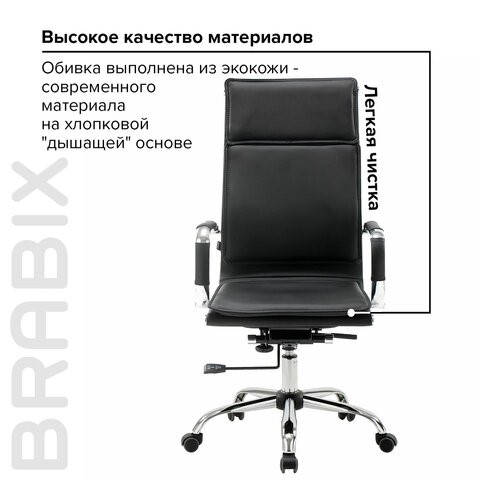 Офисное кресло Brabix Cube EX-523 (экокожа, хром, черное) 531946 в Салехарде - изображение 16