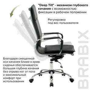 Офисное кресло Brabix Cube EX-523 (экокожа, хром, черное) 531946 в Салехарде - предосмотр 17