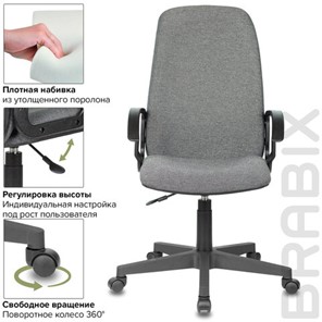 Компьютерное кресло Brabix Element EX-289 (ткань, серое) 532093 в Ноябрьске - предосмотр 11