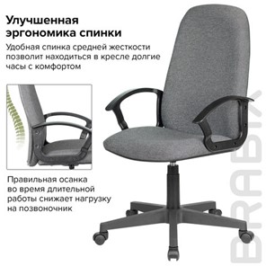 Компьютерное кресло Brabix Element EX-289 (ткань, серое) 532093 в Салехарде - предосмотр 13
