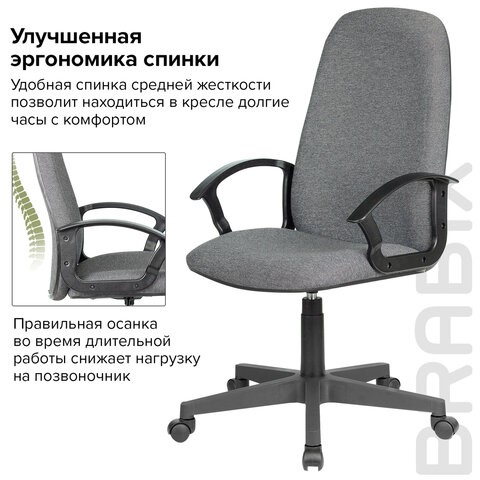 Компьютерное кресло Brabix Element EX-289 (ткань, серое) 532093 в Ноябрьске - изображение 13