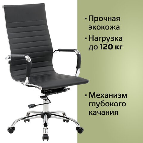 Кресло компьютерное BRABIX "Energy EX-509", экокожа, хром, черное, 530862 в Надыме - изображение 12