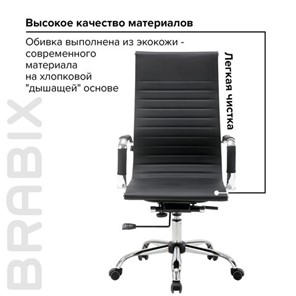 Кресло компьютерное BRABIX "Energy EX-509", экокожа, хром, черное, 530862 в Надыме - предосмотр 15