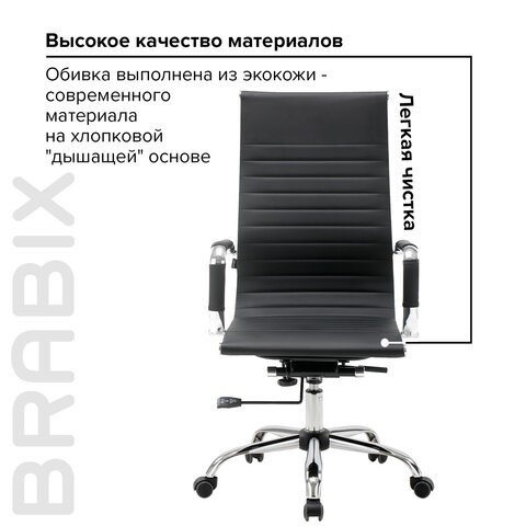 Кресло компьютерное BRABIX "Energy EX-509", экокожа, хром, черное, 530862 в Надыме - изображение 15