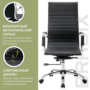Кресло компьютерное BRABIX "Energy EX-509", экокожа, хром, черное, 530862 в Надыме - предосмотр 17