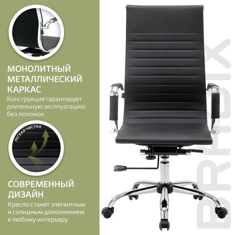 Кресло компьютерное BRABIX "Energy EX-509", экокожа, хром, черное, 530862 в Надыме - изображение 17