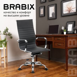 Кресло компьютерное BRABIX "Energy EX-509", экокожа, хром, черное, 530862 в Надыме - предосмотр 18