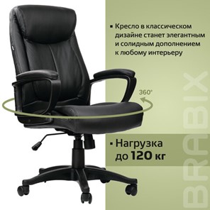 Офисное кресло BRABIX "Enter EX-511", экокожа, черное, 530859 в Надыме - предосмотр 19