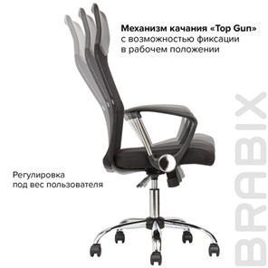 Кресло офисное BRABIX "Flash MG-302", с подлокотниками, хром, черное, 530867 в Салехарде - предосмотр 16