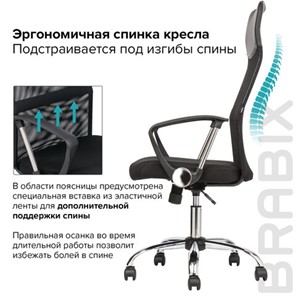 Кресло офисное BRABIX "Flash MG-302", с подлокотниками, хром, черное, 530867 в Салехарде - предосмотр 18